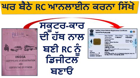 convert rc book to smart card chennai|check rc status Chennai.